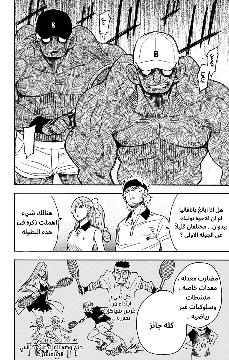 Read Spy x Family AR Manga Online