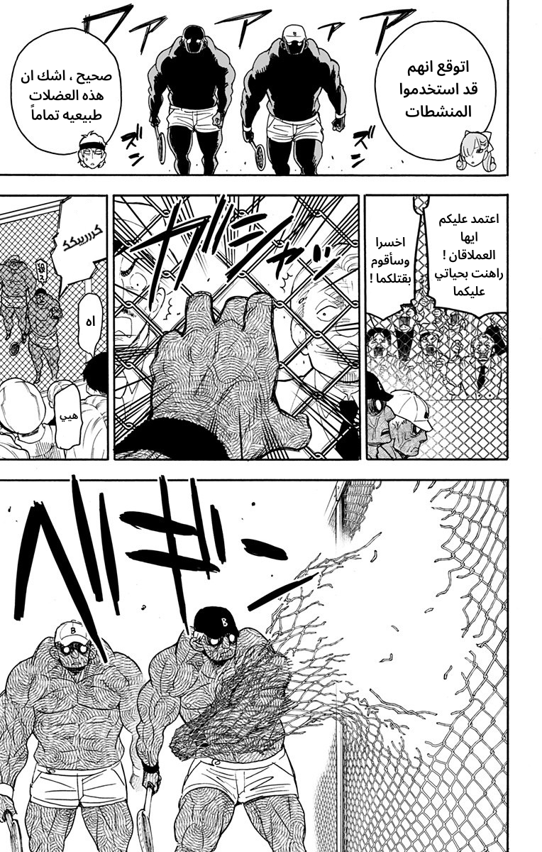 Read Spy x Family AR Manga Online