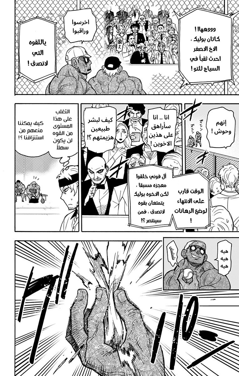 Read Spy x Family AR Manga Online