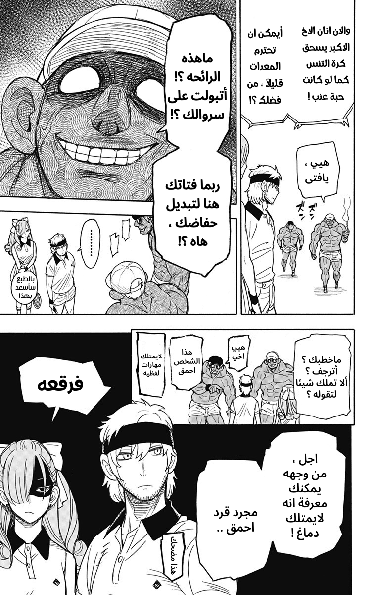 Read Spy x Family AR Manga Online