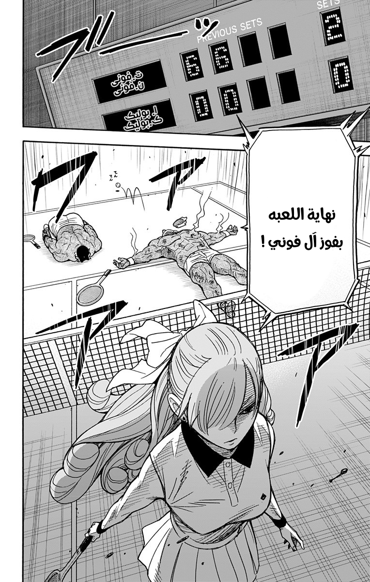 Read Spy x Family AR Manga Online