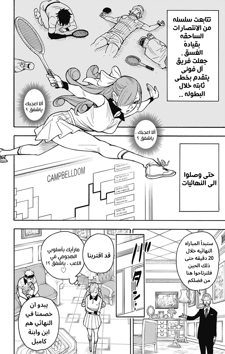 Read Spy x Family AR Manga Online