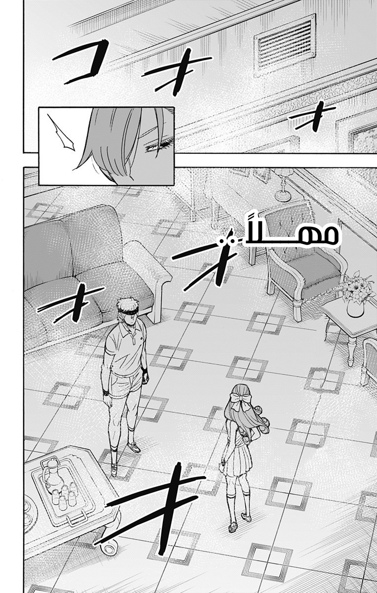 Read Spy x Family AR Manga Online