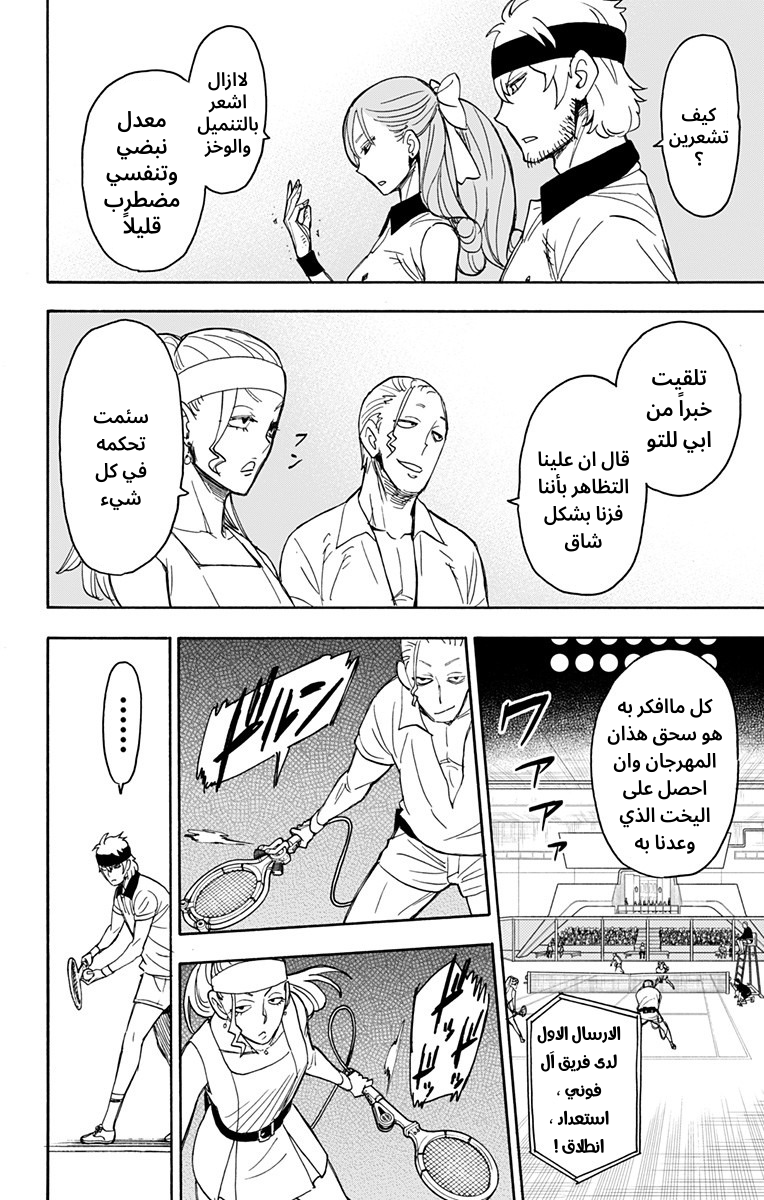 Read Spy x Family AR Manga Online