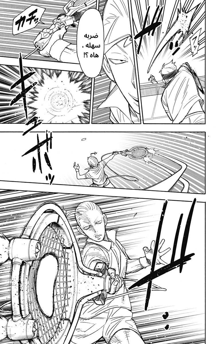 Read Spy x Family AR Manga Online