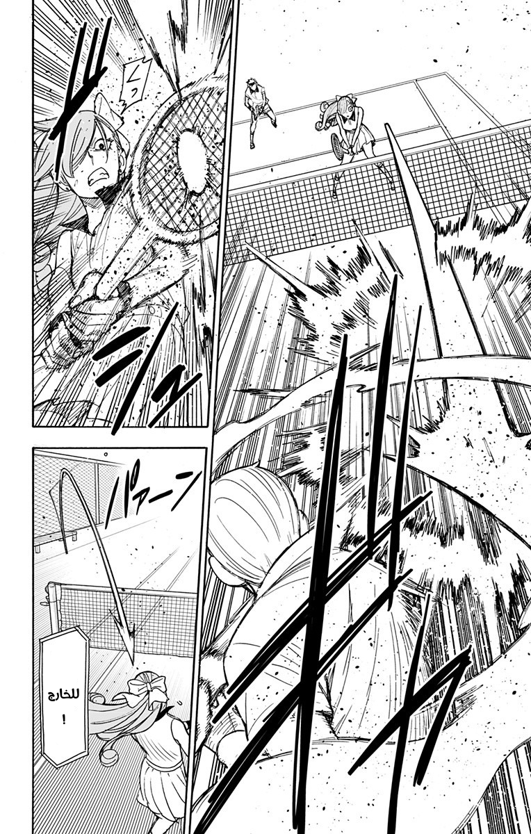 Read Spy x Family AR Manga Online