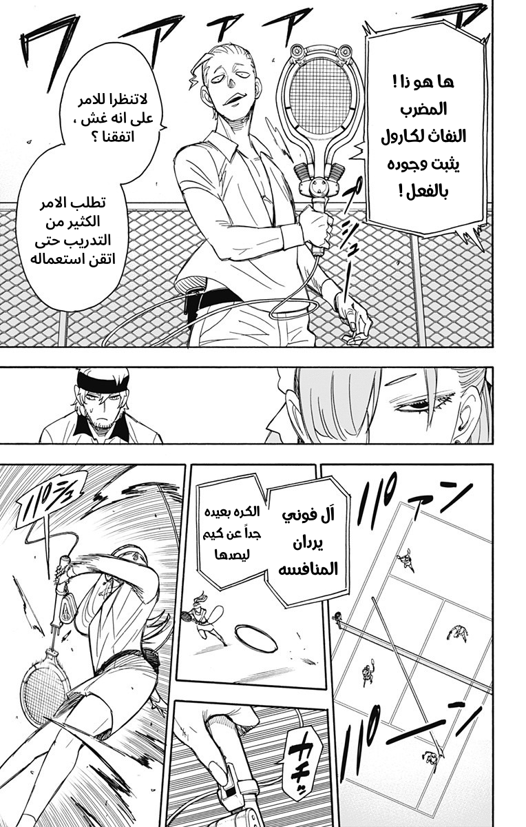 Read Spy x Family AR Manga Online
