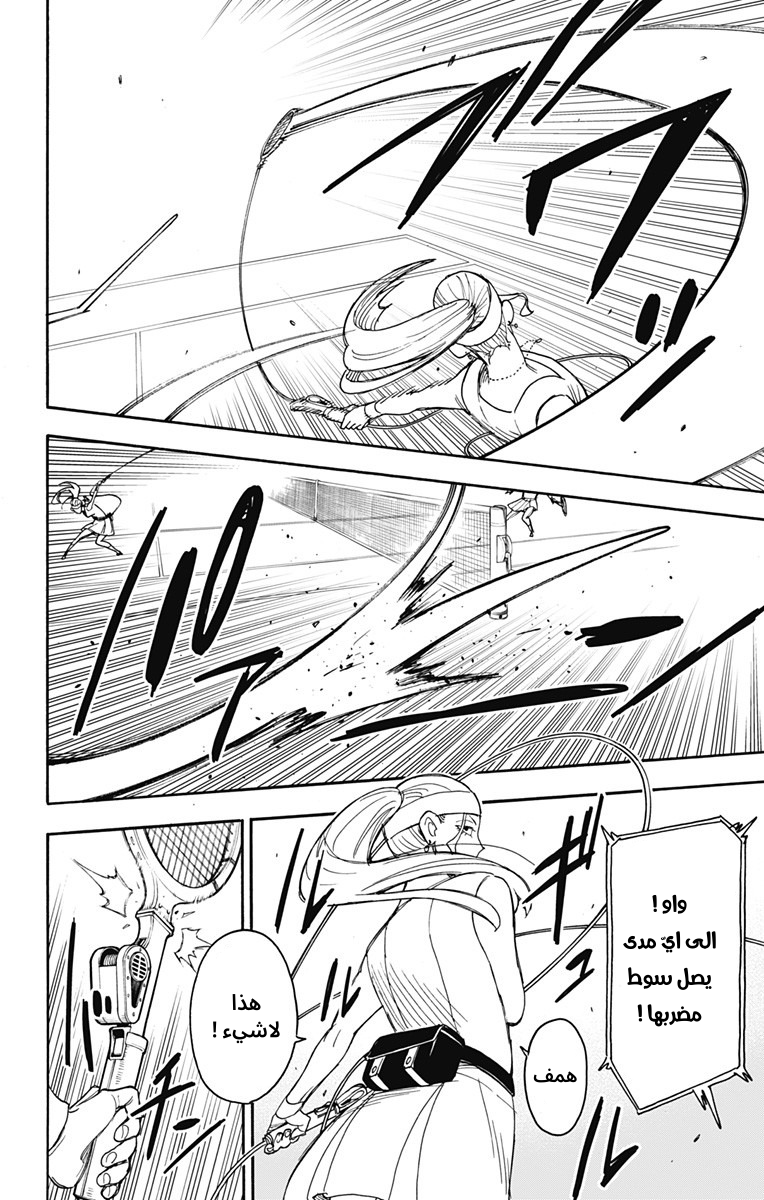 Read Spy x Family AR Manga Online