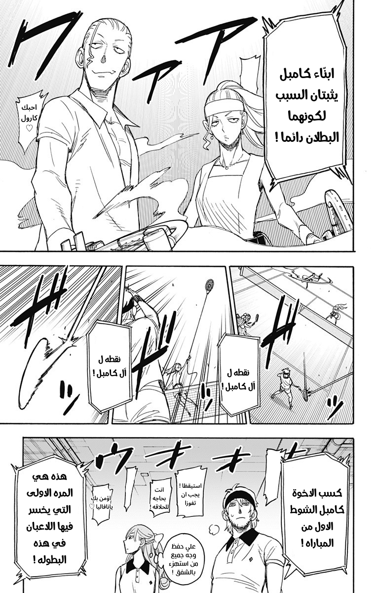 Read Spy x Family AR Manga Online