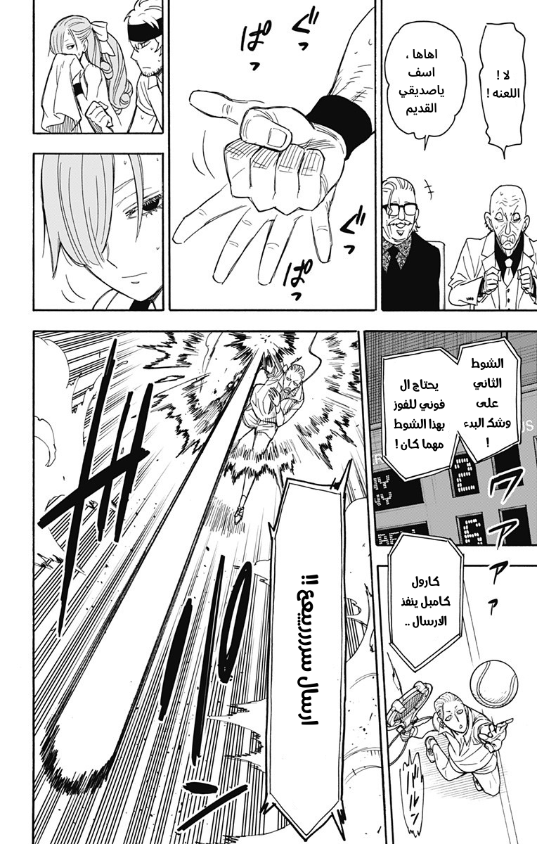 Read Spy x Family AR Manga Online