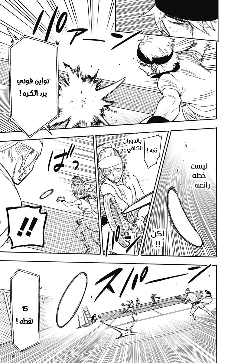 Read Spy x Family AR Manga Online