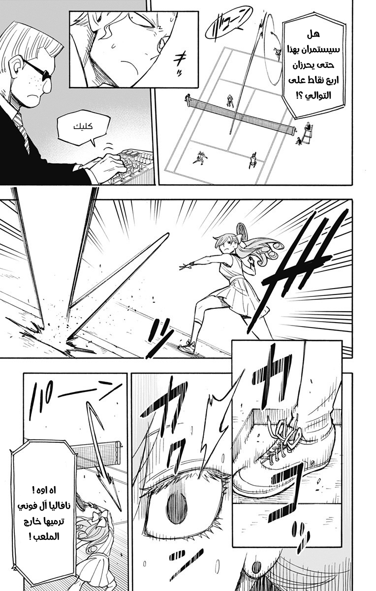 Read Spy x Family AR Manga Online