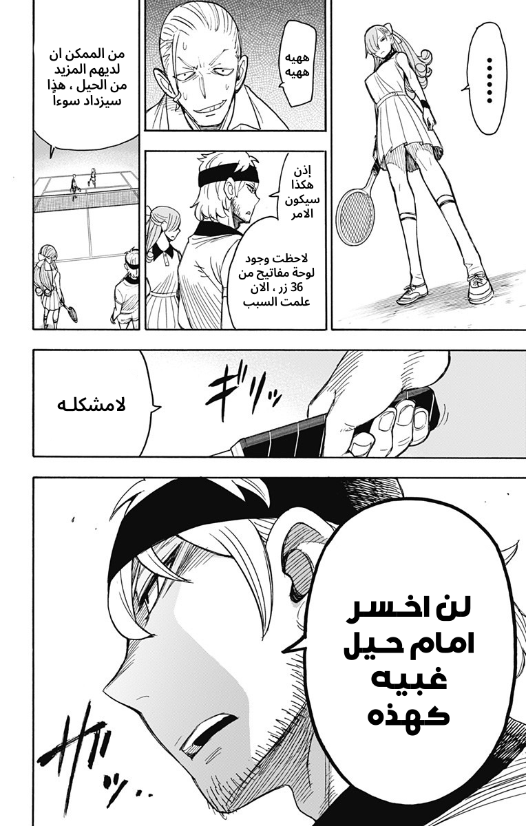 Read Spy x Family AR Manga Online