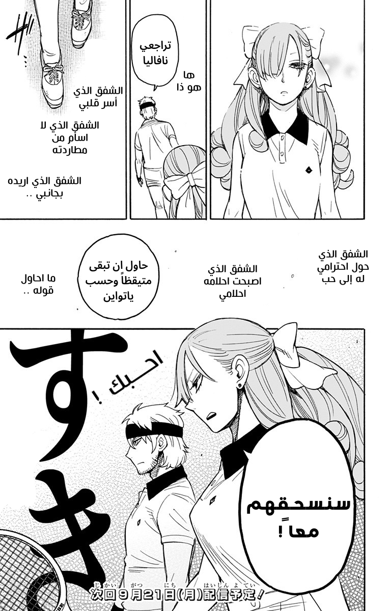 Read Spy x Family AR Manga Online