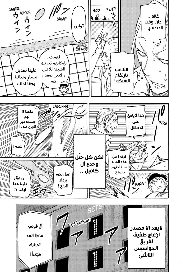 Read Spy x Family AR Manga Online