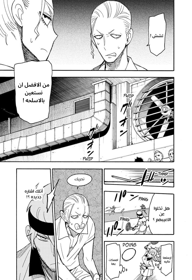 Read Spy x Family AR Manga Online