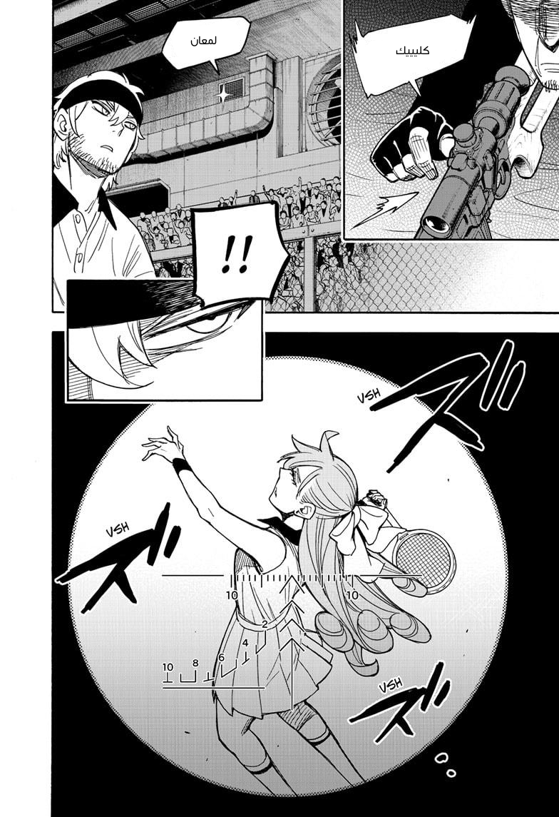 Read Spy x Family AR Manga Online
