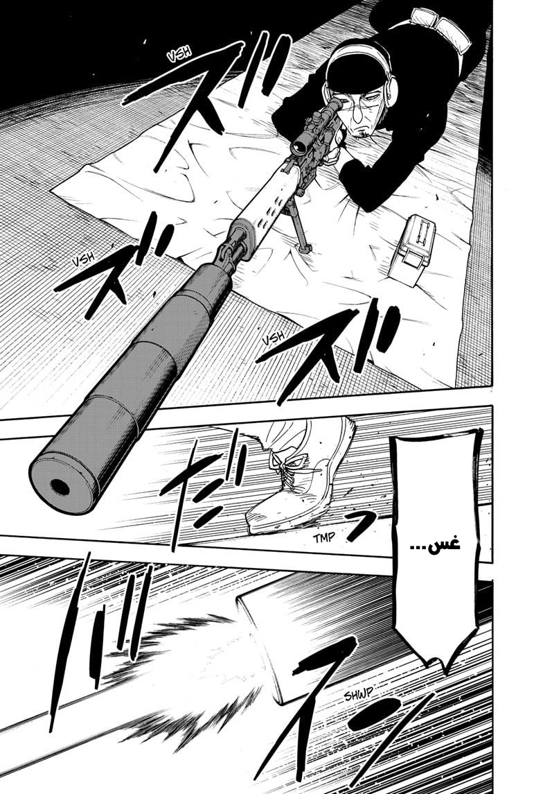 Read Spy x Family AR Manga Online