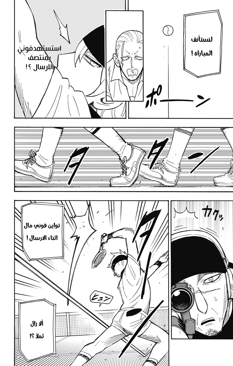 Read Spy x Family AR Manga Online