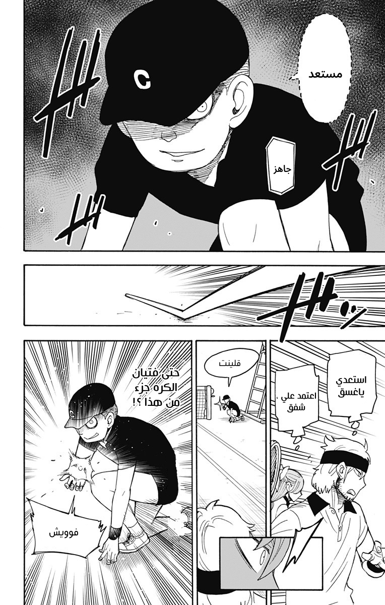 Read Spy x Family AR Manga Online