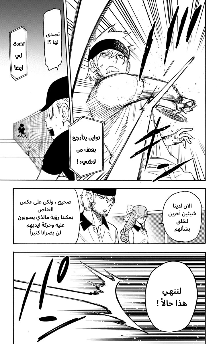 Read Spy x Family AR Manga Online