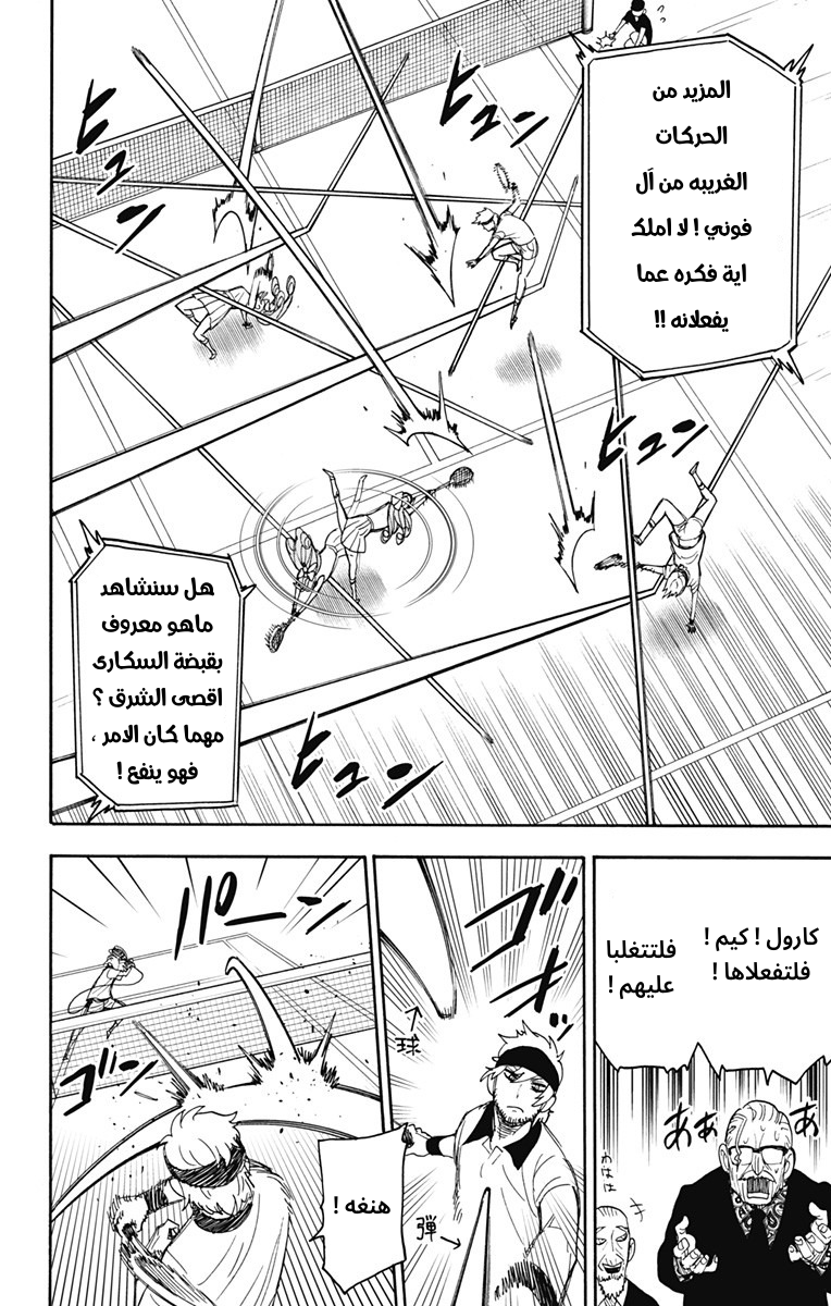 Read Spy x Family AR Manga Online