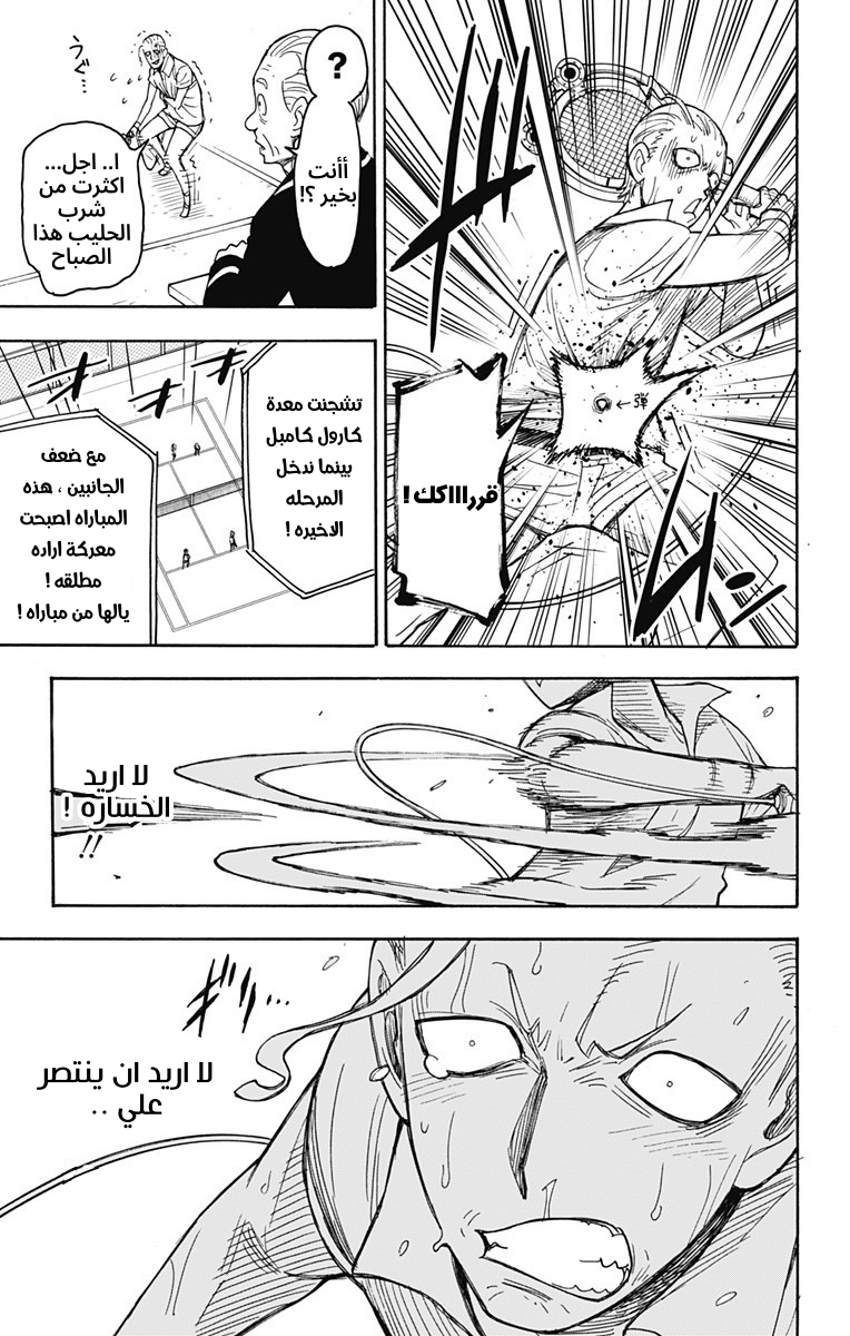 Read Spy x Family AR Manga Online