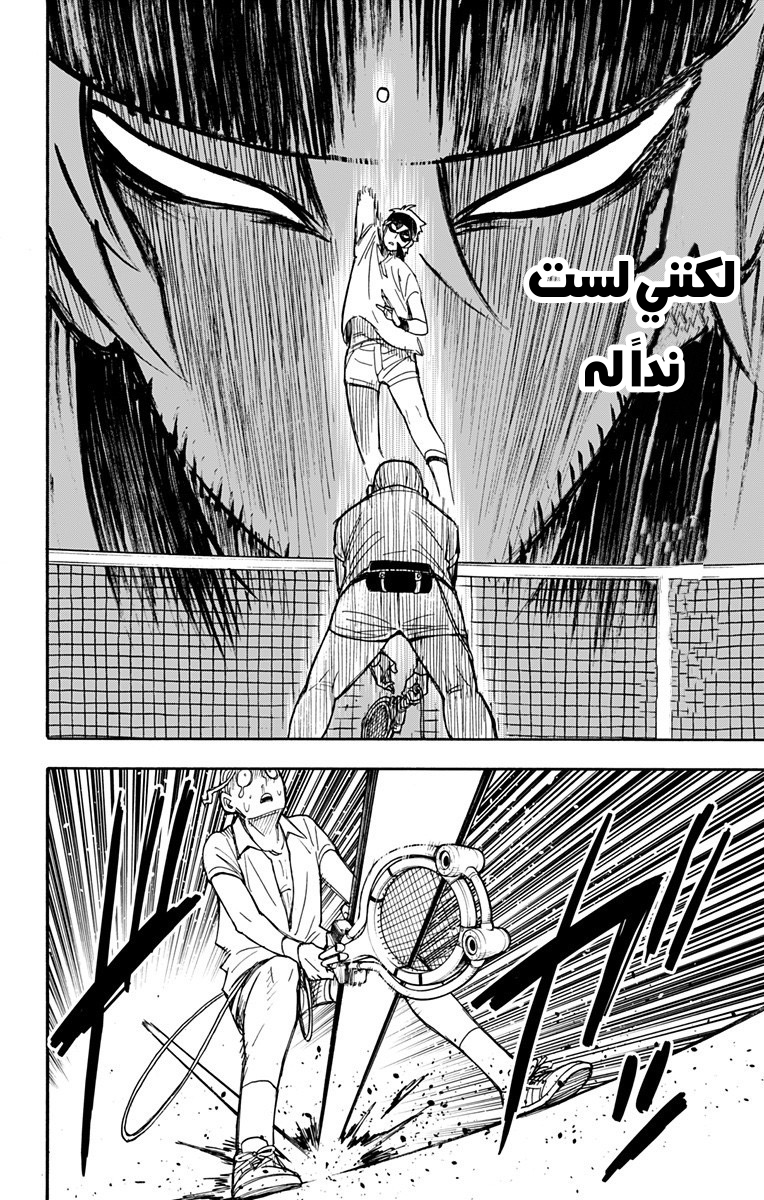 Read Spy x Family AR Manga Online