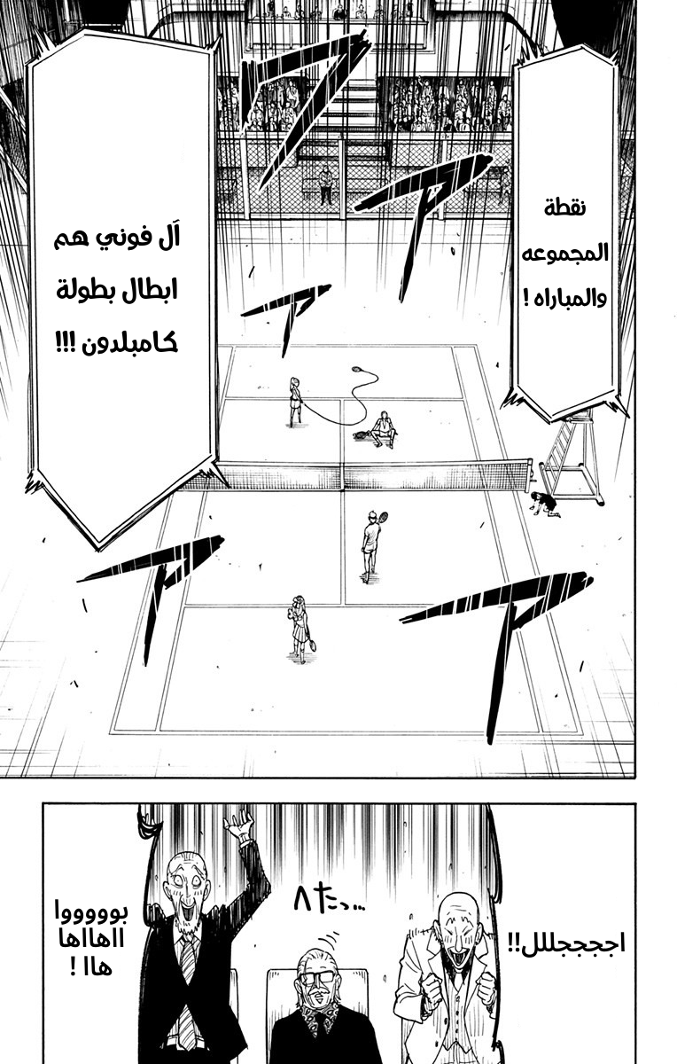 Read Spy x Family AR Manga Online