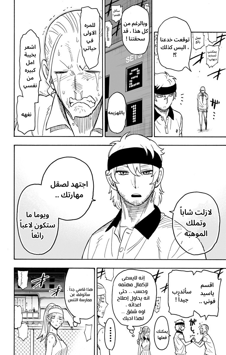 Read Spy x Family AR Manga Online
