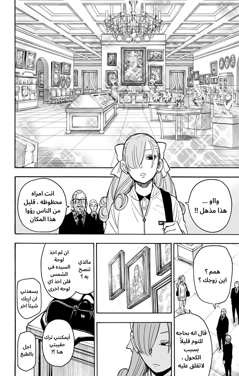 Read Spy x Family AR Manga Online