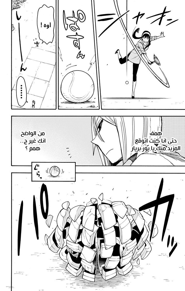 Read Spy x Family AR Manga Online