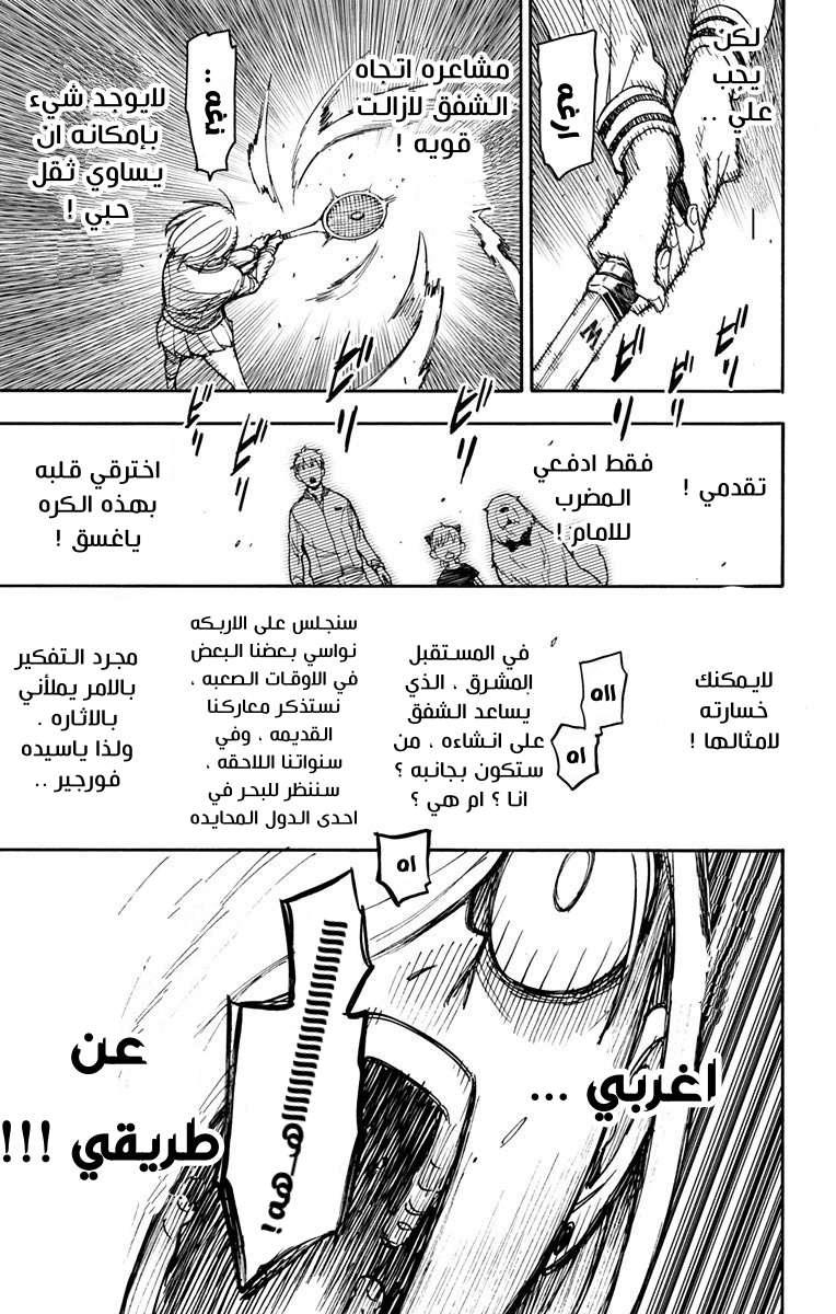 Read Spy x Family AR Manga Online