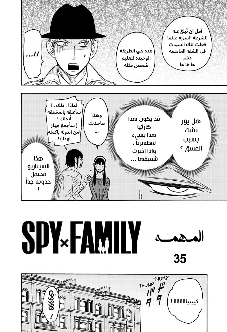 Read Spy x Family AR Manga Online