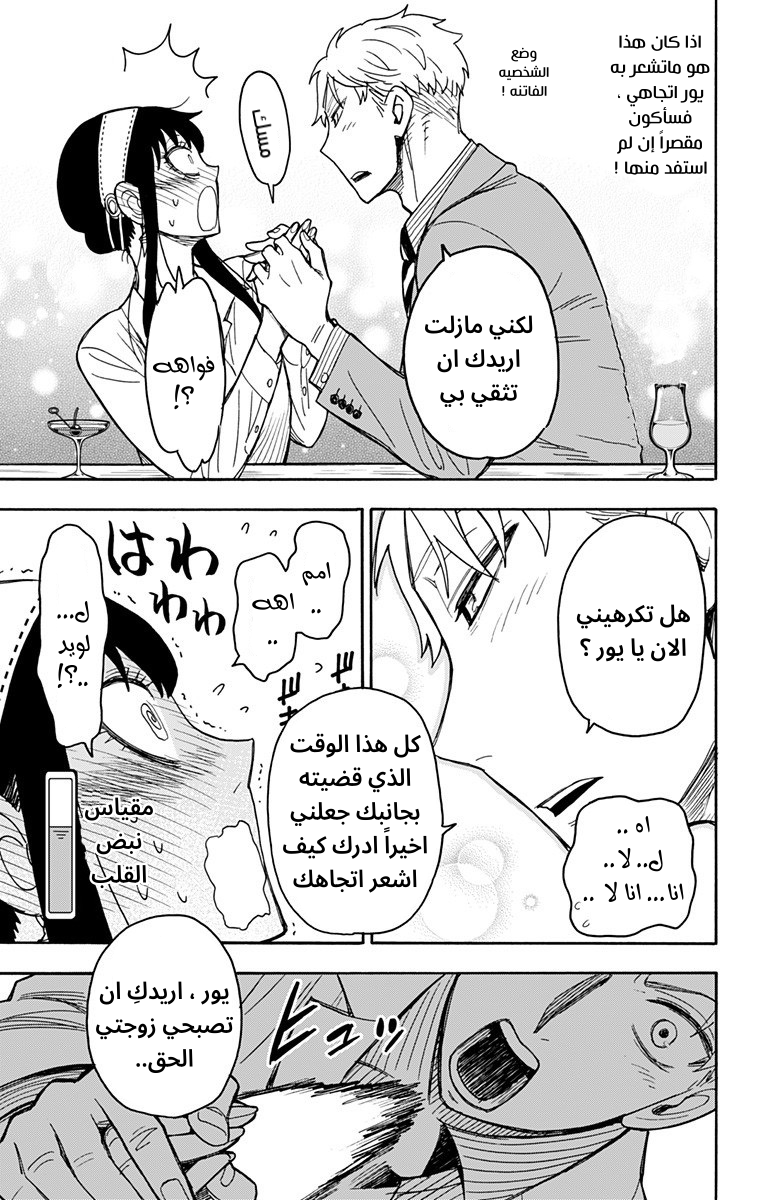 Read Spy x Family AR Manga Online