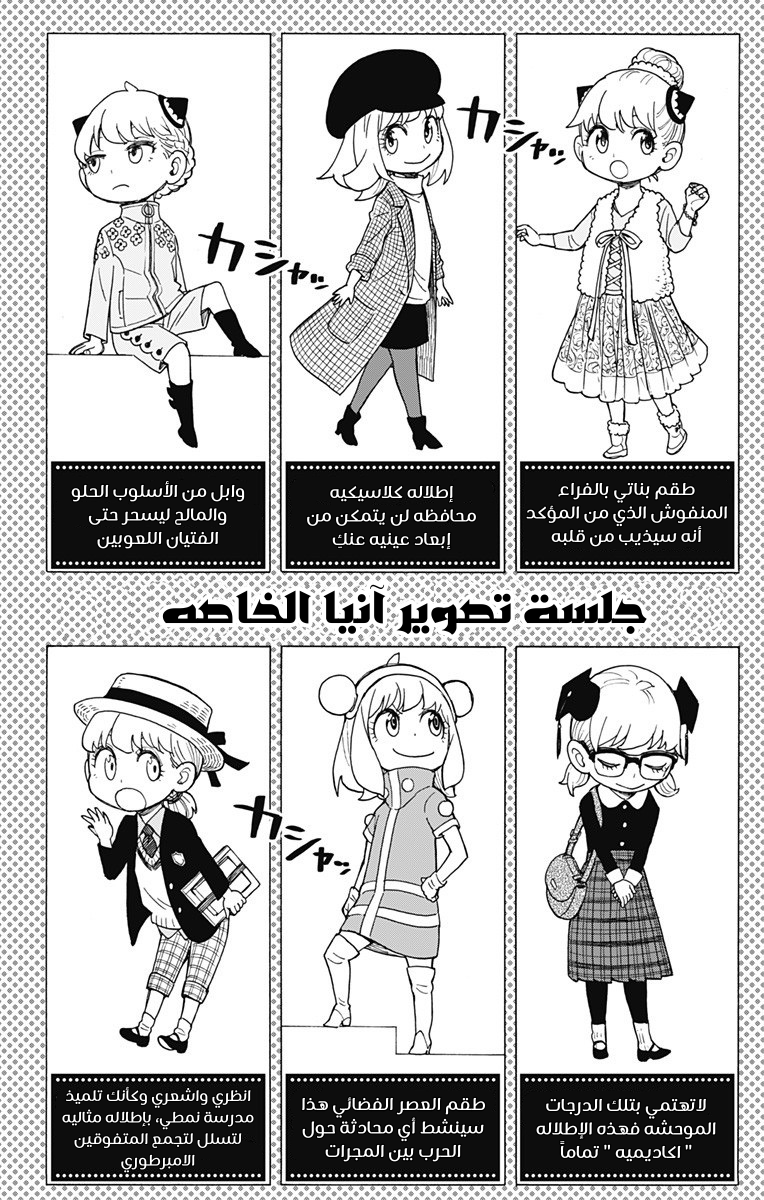 Read Spy x Family AR Manga Online