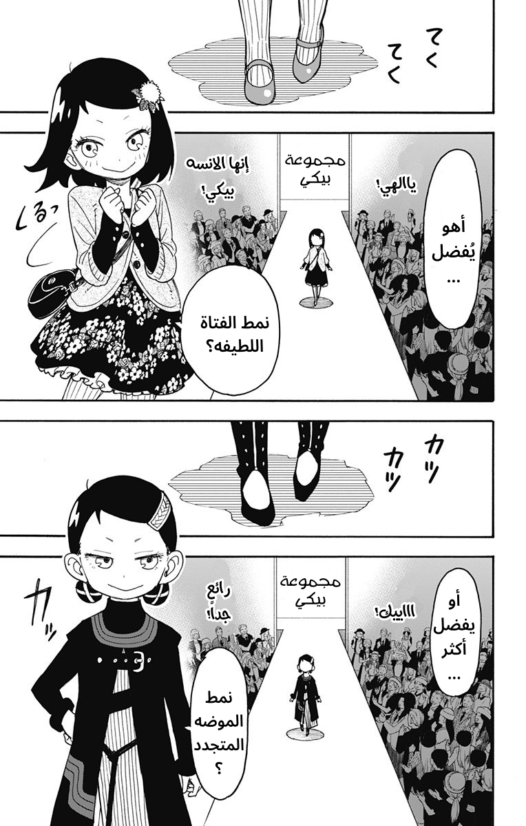 Read Spy x Family AR Manga Online