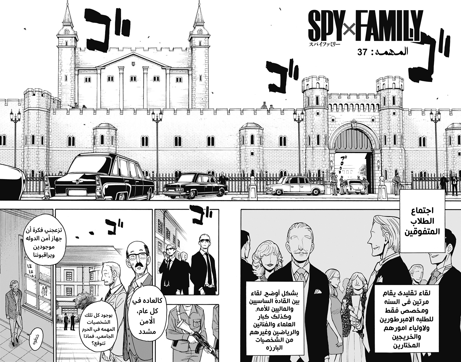 Read Spy x Family AR Manga Online