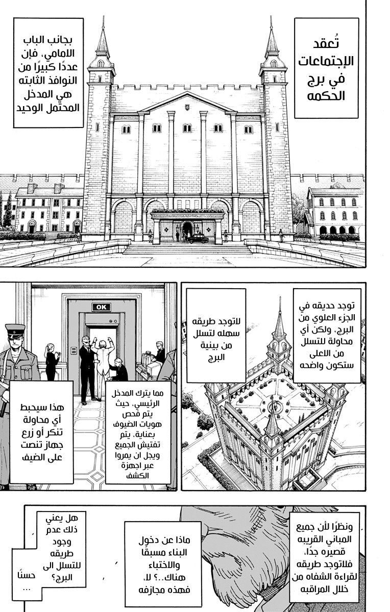 Read Spy x Family AR Manga Online