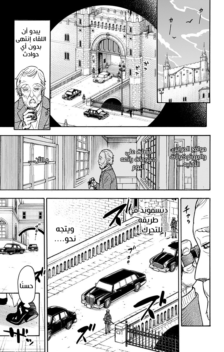 Read Spy x Family AR Manga Online