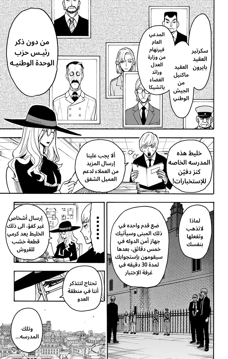 Read Spy x Family AR Manga Online