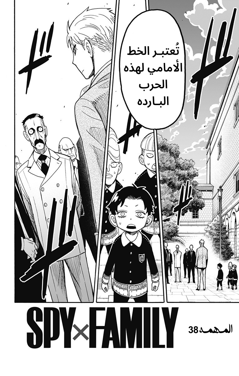 Read Spy x Family AR Manga Online