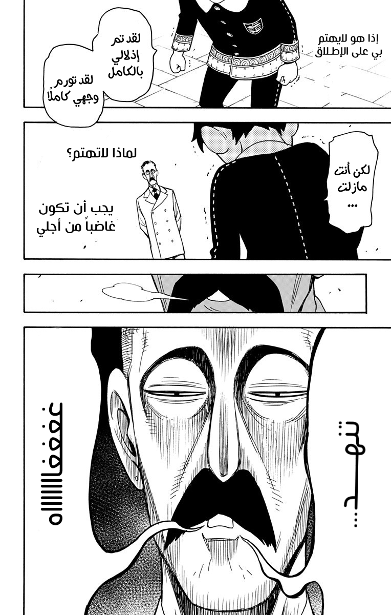 Read Spy x Family AR Manga Online