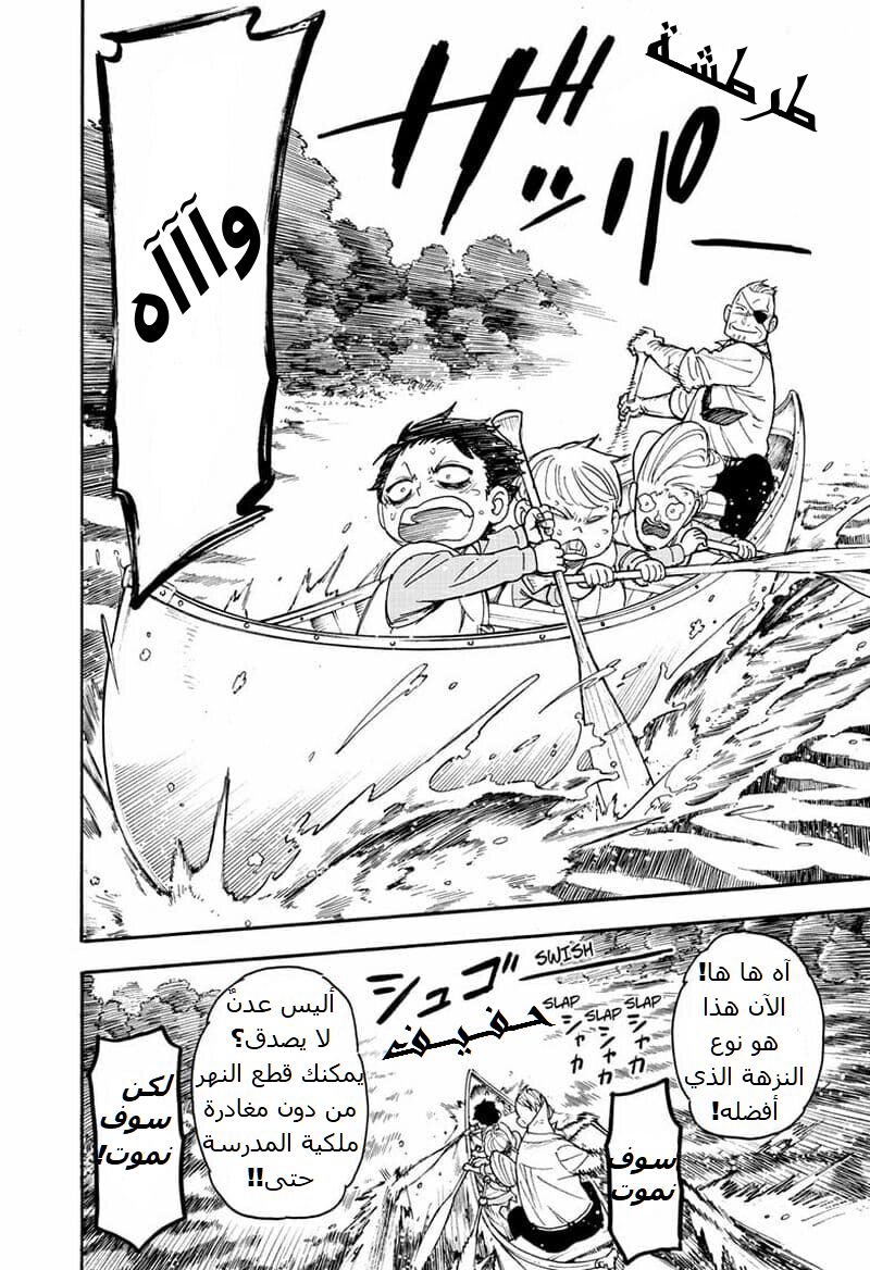 Read Spy x Family AR Manga Online