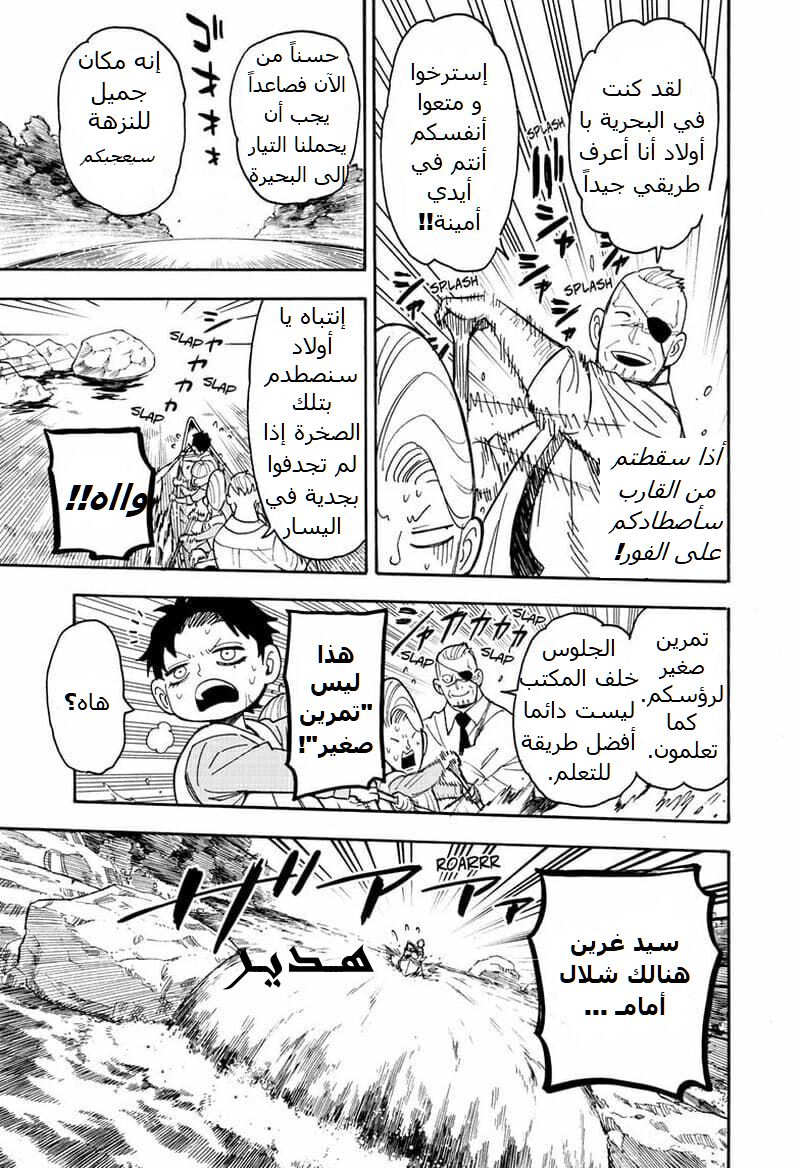 Read Spy x Family AR Manga Online