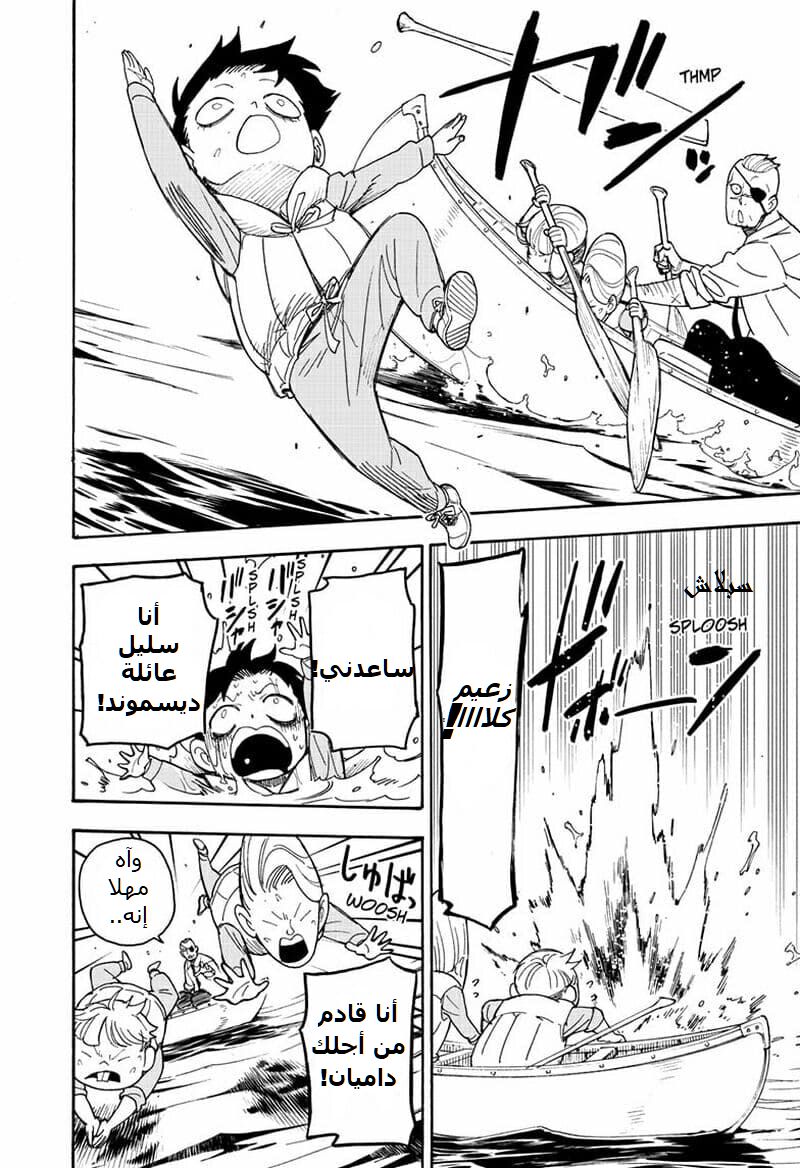 Read Spy x Family AR Manga Online
