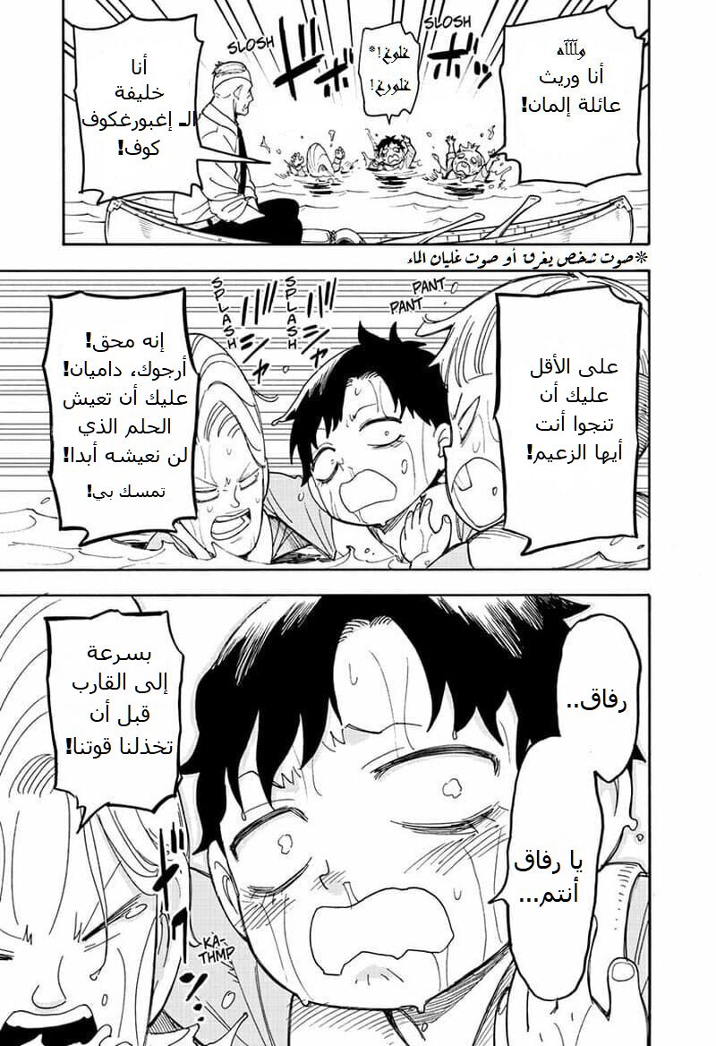 Read Spy x Family AR Manga Online