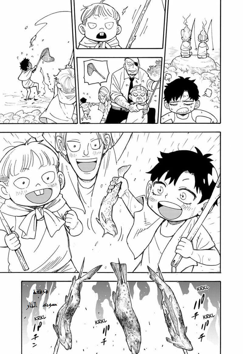 Read Spy x Family AR Manga Online