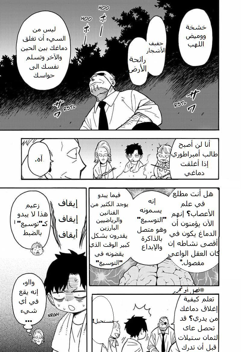 Read Spy x Family AR Manga Online