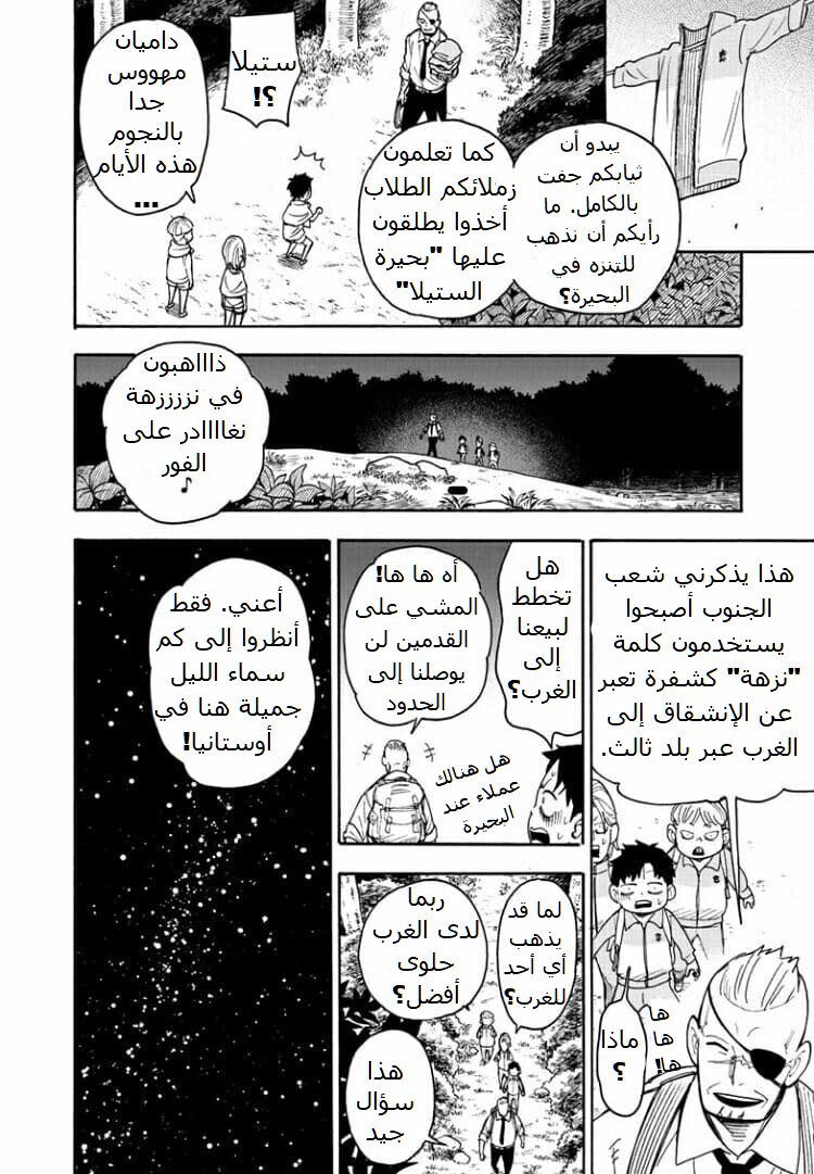 Read Spy x Family AR Manga Online